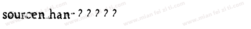 sourcen han字体转换